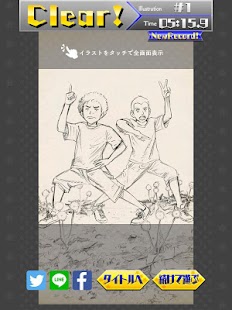 宇宙兄弟 イラストジグソーパズル Screenshots 3