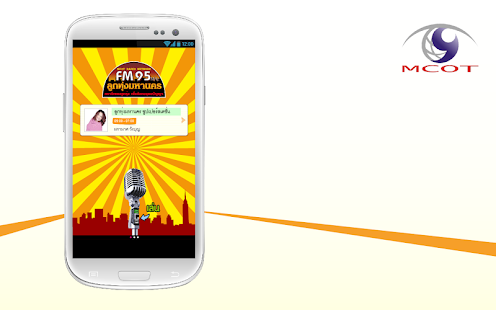 How to install FM 95 ลูกทุ่งมหานคร patch 1.7 apk for laptop