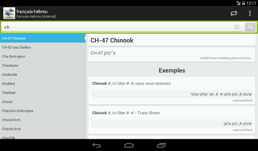 【免費教育App】Français-Hébreu Dictionnaire-APP點子