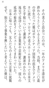 How to get ユダヤ人大富豪の教え patch 1.0.1 apk for pc