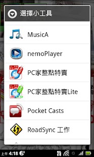 How to install 好康特賣Lite patch 1.1.160621 apk for laptop