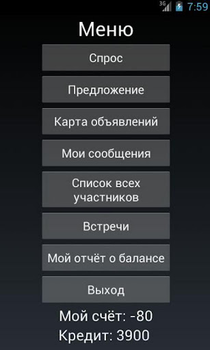 【免費社交App】Банк времени 