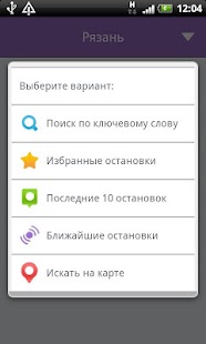download Умный транспорт free