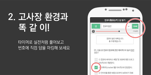 【免費教育App】풀자수학 정석,고등수학,수능,수능모의,학력평가,모의고사-APP點子