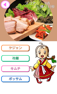 How to install 韓国料理クイズゲーム lastet apk for android