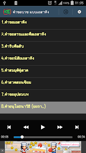 How to download บทสวดขอบวชแบบเอสาหัง 1.1 mod apk for laptop