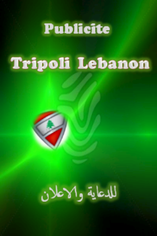 Tripoli pub