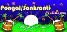 Pongal / Sankranti LWP 2017 APK