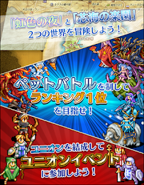 みんなdeクエスト 那由多の道と異界の扉 poster 2