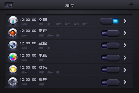Smart Home Screenshots 3