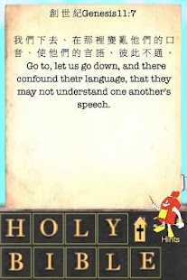 Free Download 100 Bibles Game APK for Android