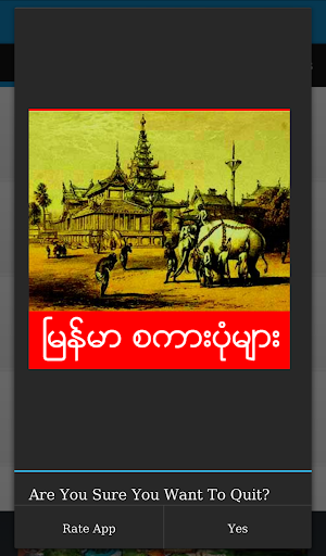 Myanmar Proverbs