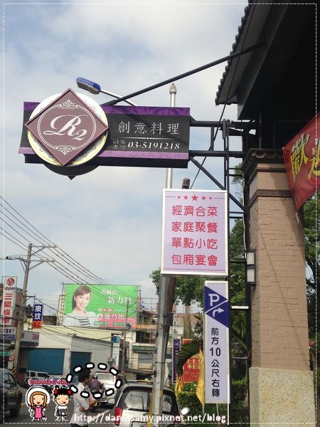 ▋R2創意料理餐廳 ▋明湖路上有免費停車場 園區上班族中午、下班用餐好去處