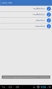 How to get أناشيد ونغمات إسلاميه lastet apk for android