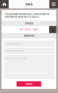 프리미엄 패션몰 하이브랜드 Screenshots 5