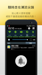 How to download 網路大明星 FLIPr patch 5.0.1.118 apk for bluestacks