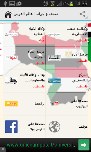 【免費新聞App】صحف و جرائد العالم العربي-APP點子