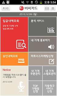 How to mod 파트너스 1.1.1 mod apk for pc