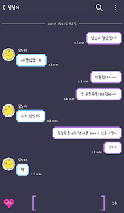 How to download 프린세스 프렌즈 카카오톡 테마 2.0 apk for pc