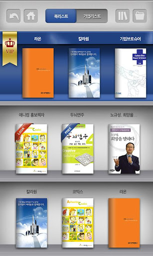 免費下載商業APP|NBookBIZ app開箱文|APP開箱王