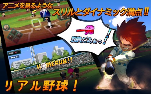 How to download スーパープロ野球2013 : Run & Hit 1.0.2 apk for laptop