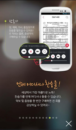 免費下載書籍APP|아멘 성경찬송 app開箱文|APP開箱王