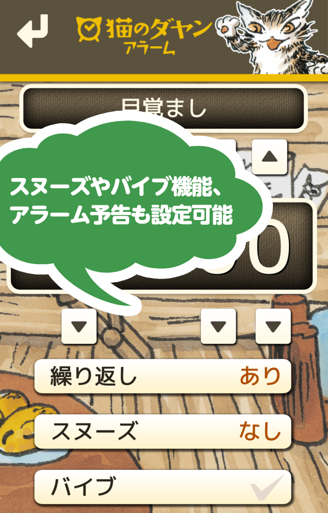 猫のダヤン アラーム＆タイマー Screen 3