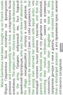 Free Aglona Reader APK