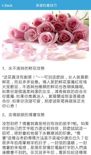 Download TOP浪漫約會旅行 APK