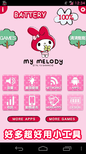 免費下載個人化APP|「美樂蒂節能省電」「清清鬆鬆」!可愛節能♪ app開箱文|APP開箱王