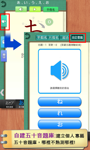 【免費教育App】五十音輕鬆學-APP點子