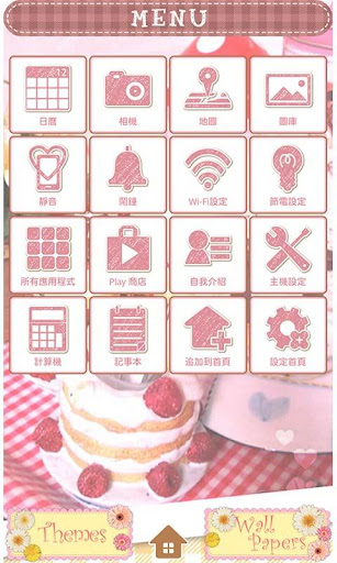 【免費個人化App】可愛的小水壺 for[+]HOME-APP點子