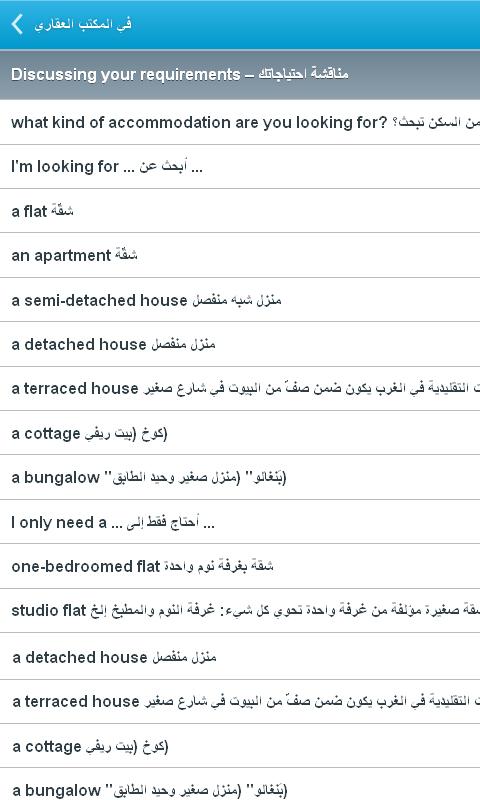 جمل انجليزية شائعة الأستخدام مترجمة عربي   سيدتي