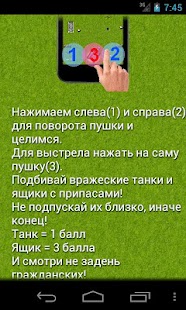 download Танки free