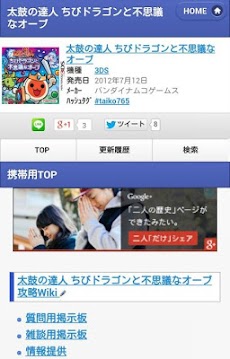 太鼓の達人 ちびドラゴンと不思議なオーブ 攻略 Androidアプリ Applion