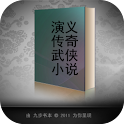 洪秀全演义 logo
