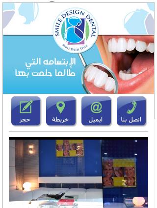 Braces Saudi Arabia - Check Prices and Compare Reviews