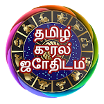 Tamil Voice Astrology Apk