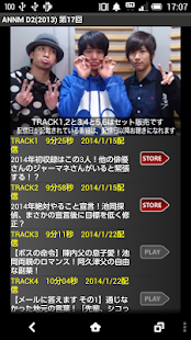 D2のオールナイトニッポンモバイル2014第17回 Screenshots 0
