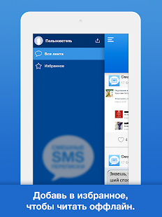 Смешные СМС Переписки Screenshots 5