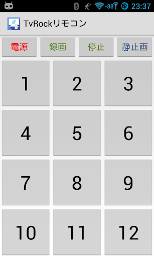 【免費工具App】TvRockリモコン-APP點子
