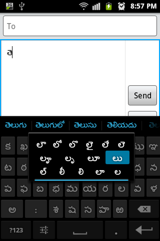 Sparsh Telugu Keyboard