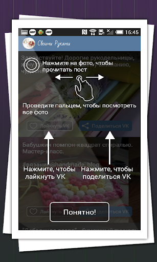 【免費娛樂App】Своими Руками-APP點子