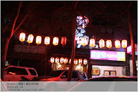 御日式平價料理