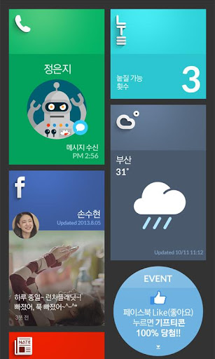 Android Applications • Launcher Planet v2.63