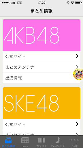 AKB48Gまとめアンテナ