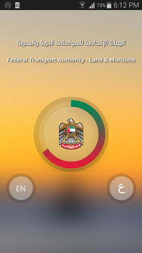Federal Transport AuthorityUAE