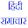 Hindi News Download on Windows