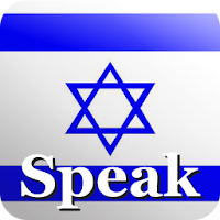 Изображения Speak Hebrew Free на ПК с Windows