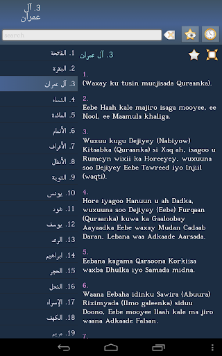 【免費書籍App】Qur'aan - Quran in Somali-APP點子